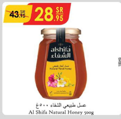AL SHIFA Honey  in الدانوب in مملكة العربية السعودية, السعودية, سعودية - تبوك