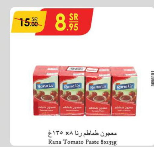  Tomato Paste  in الدانوب in مملكة العربية السعودية, السعودية, سعودية - الخرج