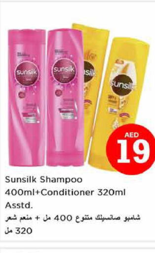SUNSILK Shampoo / Conditioner  in نستو هايبرماركت in الإمارات العربية المتحدة , الامارات - دبي