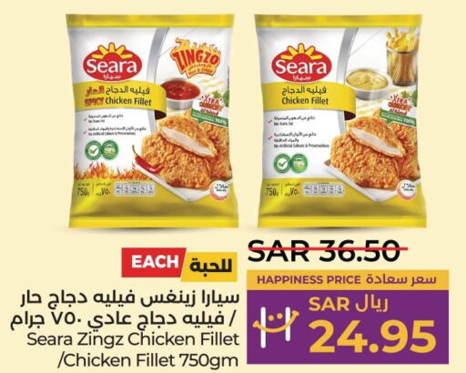 SEARA Chicken Fillet  in لولو هايبرماركت in مملكة العربية السعودية, السعودية, سعودية - المنطقة الشرقية