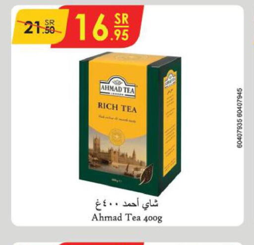 AHMAD TEA Tea Powder  in Danube in KSA, Saudi Arabia, Saudi - Mecca