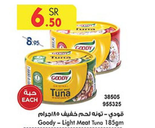 GOODY Tuna - Canned  in Bin Dawood in KSA, Saudi Arabia, Saudi - Medina