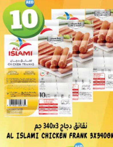 AL ISLAMI Chicken Franks  in Hashim Hypermarket in UAE - Sharjah / Ajman