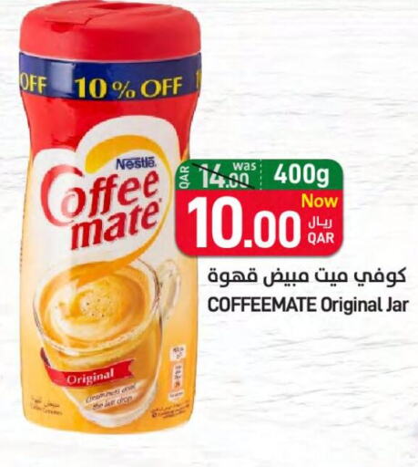 COFFEE-MATE Coffee Creamer  in ســبــار in قطر - الضعاين