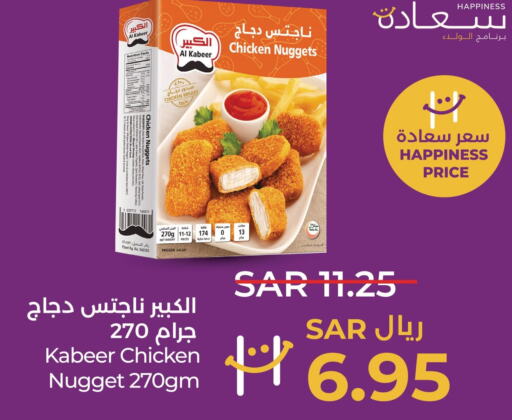 AL KABEER Chicken Nuggets  in لولو هايبرماركت in مملكة العربية السعودية, السعودية, سعودية - المنطقة الشرقية