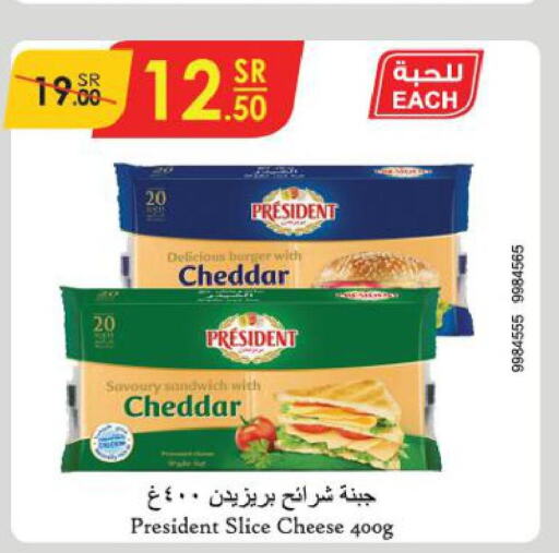 PRESIDENT Slice Cheese  in الدانوب in مملكة العربية السعودية, السعودية, سعودية - عنيزة