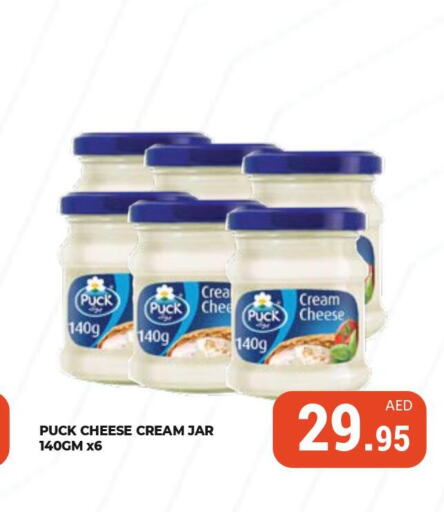 PUCK Cream Cheese  in كيرالا هايبرماركت in الإمارات العربية المتحدة , الامارات - رَأْس ٱلْخَيْمَة