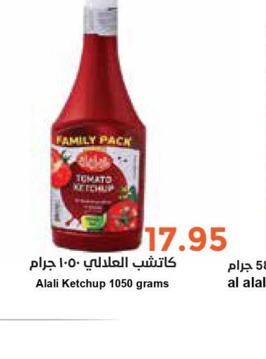 AL ALALI Tomato Ketchup  in Consumer Oasis in KSA, Saudi Arabia, Saudi - Riyadh
