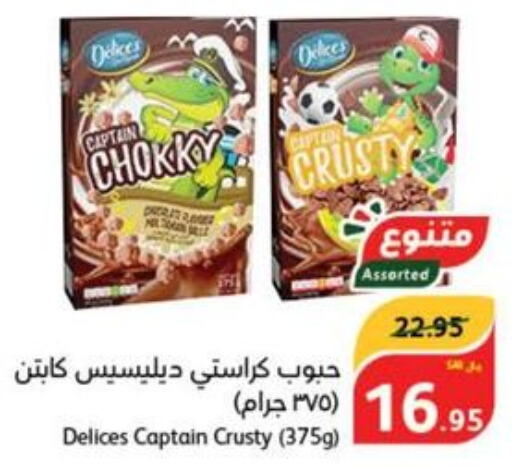  Cereals  in هايبر بنده in مملكة العربية السعودية, السعودية, سعودية - سيهات