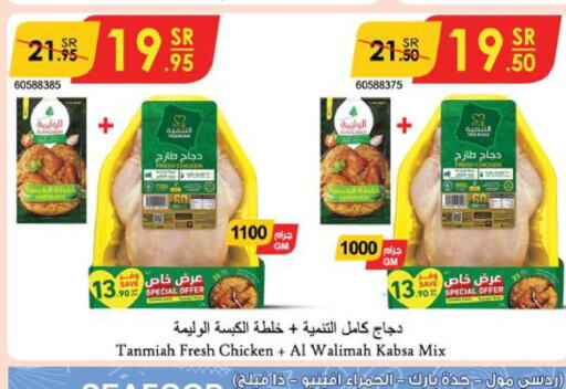 TANMIAH Fresh Chicken  in Danube in KSA, Saudi Arabia, Saudi - Ta'if
