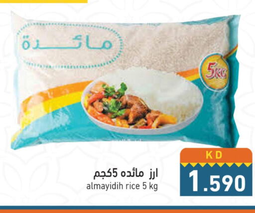  Egyptian / Calrose Rice  in  رامز in الكويت - مدينة الكويت
