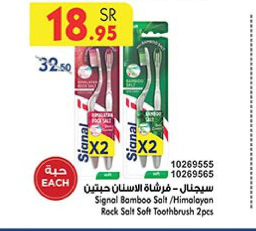 SIGNAL Toothbrush  in Bin Dawood in KSA, Saudi Arabia, Saudi - Khamis Mushait