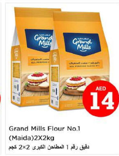 GRAND MILLS All Purpose Flour  in نستو هايبرماركت in الإمارات العربية المتحدة , الامارات - الشارقة / عجمان