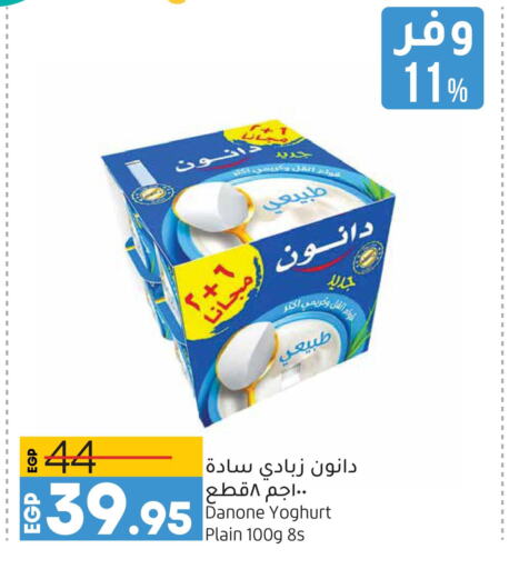 DANONE Yoghurt  in Lulu Hypermarket  in Egypt - Cairo