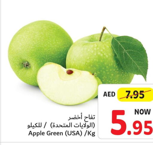  Apples  in تعاونية أم القيوين in الإمارات العربية المتحدة , الامارات - أم القيوين‎