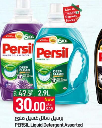 PERSIL Detergent  in SPAR in Qatar - Al Rayyan
