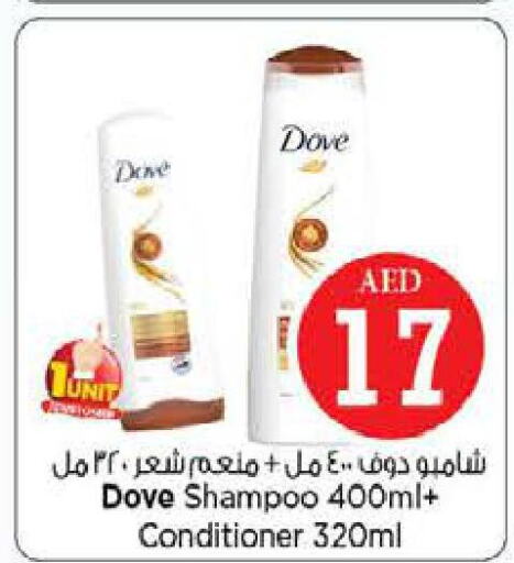 DOVE Shampoo / Conditioner  in Nesto Hypermarket in UAE - Sharjah / Ajman