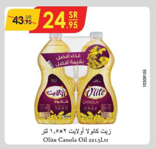 Olite Canola Oil  in الدانوب in مملكة العربية السعودية, السعودية, سعودية - الرياض