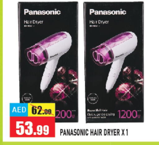 PANASONIC Hair Appliances  in أزهر المدينة هايبرماركت in الإمارات العربية المتحدة , الامارات - أبو ظبي