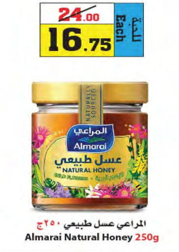 ALMARAI Honey  in أسواق النجمة in مملكة العربية السعودية, السعودية, سعودية - ينبع