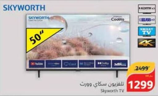 SKYWORTH Smart TV  in Hyper Panda in KSA, Saudi Arabia, Saudi - Al Majmaah