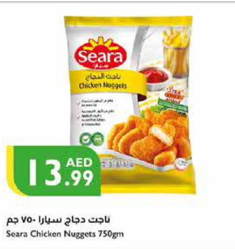 SEARA Chicken Nuggets  in إسطنبول سوبرماركت in الإمارات العربية المتحدة , الامارات - رَأْس ٱلْخَيْمَة