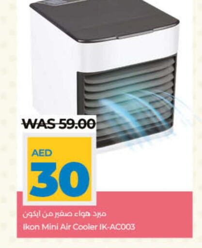 IKON Air Cooler  in Lulu Hypermarket in UAE - Dubai