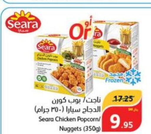 SEARA Chicken Nuggets  in هايبر بنده in مملكة العربية السعودية, السعودية, سعودية - المنطقة الشرقية