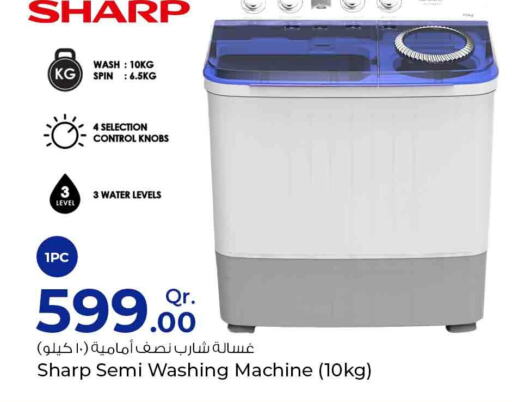 SHARP Washer / Dryer  in Rawabi Hypermarkets in Qatar - Umm Salal