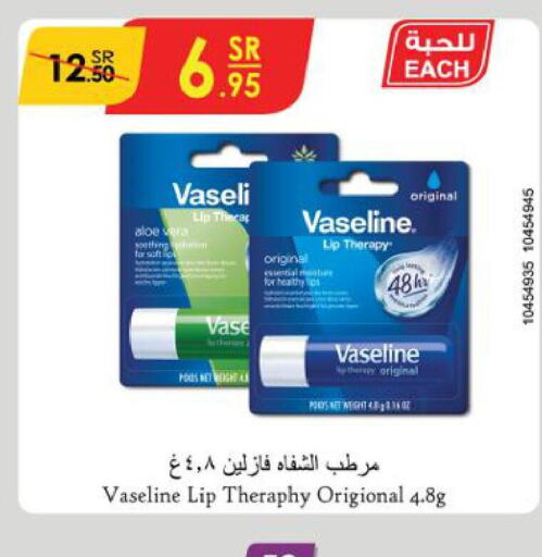 VASELINE Lip Care  in Danube in KSA, Saudi Arabia, Saudi - Mecca