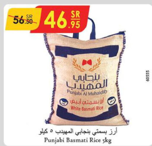  Basmati / Biryani Rice  in Danube in KSA, Saudi Arabia, Saudi - Jeddah