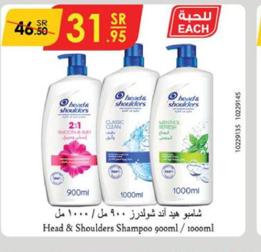 HEAD & SHOULDERS Shampoo / Conditioner  in Danube in KSA, Saudi Arabia, Saudi - Riyadh