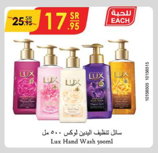 LUX   in الدانوب in مملكة العربية السعودية, السعودية, سعودية - حائل‎