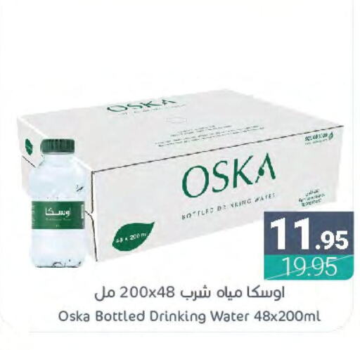 OSKA   in اسواق المنتزه in مملكة العربية السعودية, السعودية, سعودية - سيهات