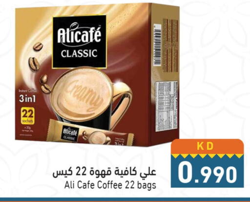 ALI CAFE Coffee  in  رامز in الكويت - مدينة الكويت