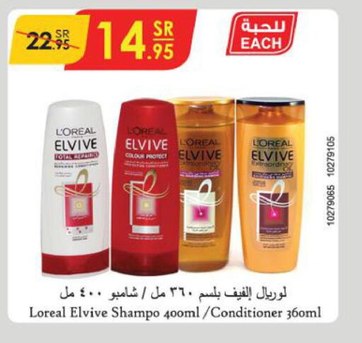 loreal Shampoo / Conditioner  in Danube in KSA, Saudi Arabia, Saudi - Hail
