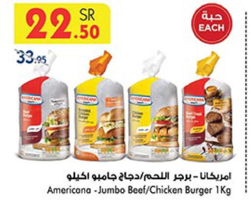 AMERICANA Chicken Burger  in Bin Dawood in KSA, Saudi Arabia, Saudi - Ta'if