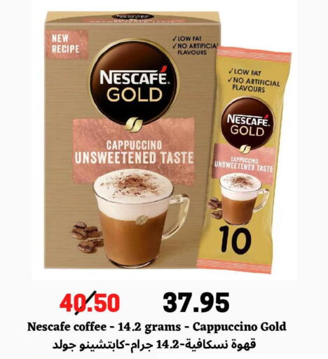 NESCAFE GOLD Coffee  in ‎أسواق الوسام العربي in مملكة العربية السعودية, السعودية, سعودية - الرياض