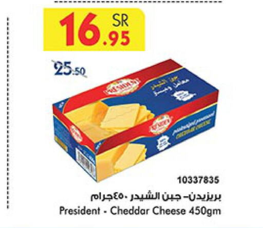 PRESIDENT Cheddar Cheese  in Bin Dawood in KSA, Saudi Arabia, Saudi - Jeddah