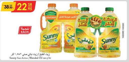 SUNNY Vegetable Oil  in الدانوب in مملكة العربية السعودية, السعودية, سعودية - الأحساء‎