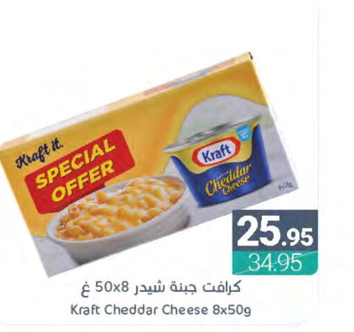 KRAFT Cheddar Cheese  in Muntazah Markets in KSA, Saudi Arabia, Saudi - Dammam