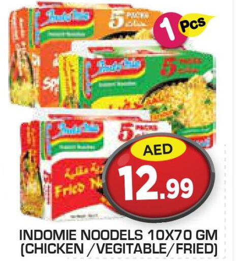 INDOMIE Noodles  in سنابل بني ياس in الإمارات العربية المتحدة , الامارات - أبو ظبي