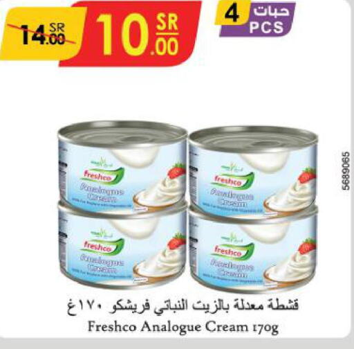 FRESHCO Analogue Cream  in الدانوب in مملكة العربية السعودية, السعودية, سعودية - تبوك