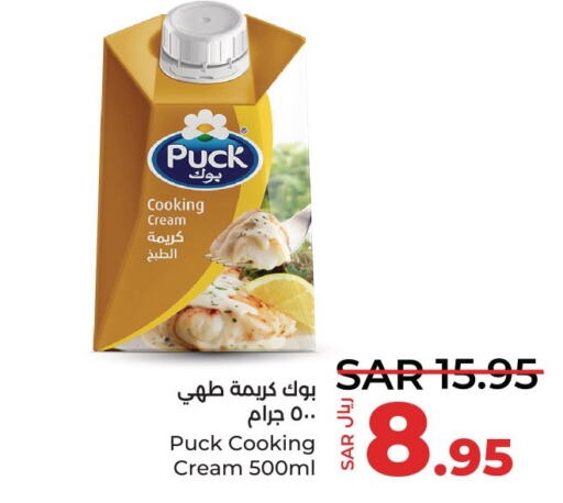 PUCK Whipping / Cooking Cream  in LULU Hypermarket in KSA, Saudi Arabia, Saudi - Dammam
