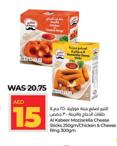 AL KABEER Chicken Fingers  in لولو هايبرماركت in الإمارات العربية المتحدة , الامارات - ٱلْفُجَيْرَة‎