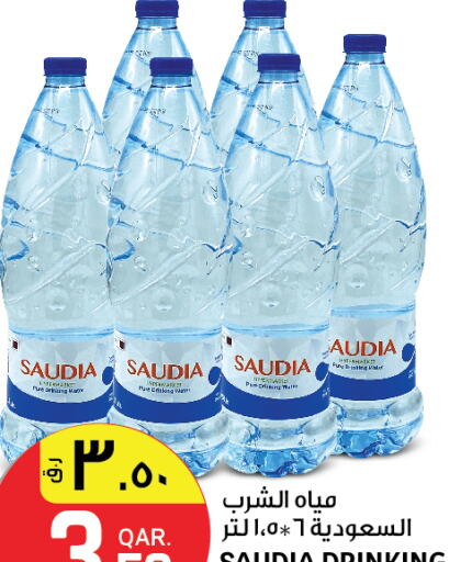 RAYYAN WATER   in Saudia Hypermarket in Qatar - Al-Shahaniya