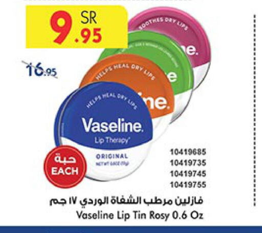 VASELINE Lip Care  in Bin Dawood in KSA, Saudi Arabia, Saudi - Jeddah