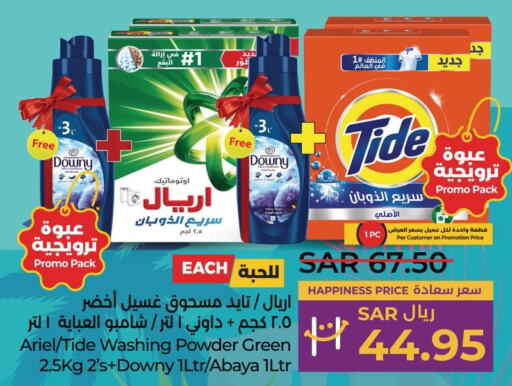  Detergent  in LULU Hypermarket in KSA, Saudi Arabia, Saudi - Dammam