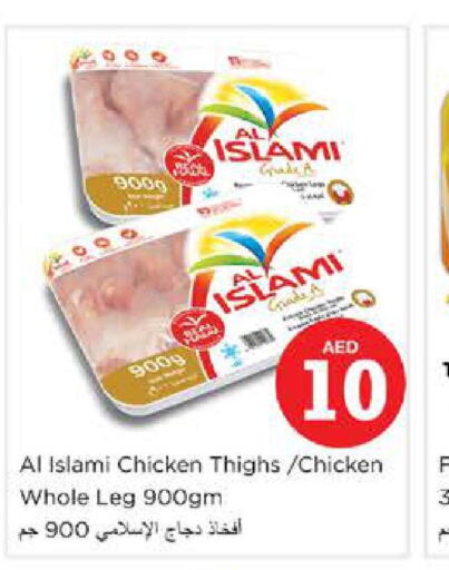 AL ISLAMI Chicken Legs  in نستو هايبرماركت in الإمارات العربية المتحدة , الامارات - دبي