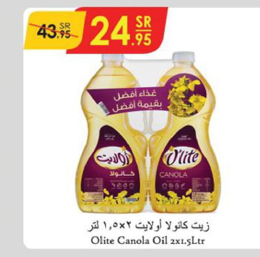 Olite Canola Oil  in الدانوب in مملكة العربية السعودية, السعودية, سعودية - الأحساء‎